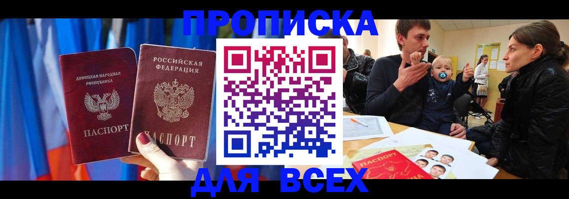 временная регистрация в квартире в Дигоре