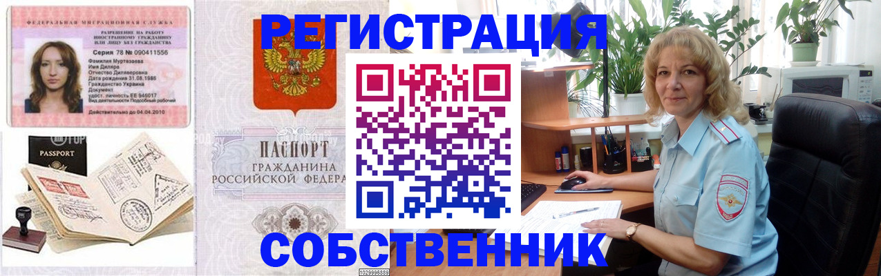 прописка законно в Дигоре