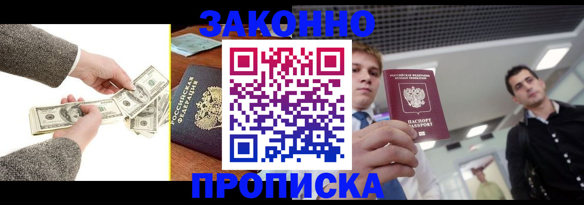 прописка иностранных граждан в Дигоре