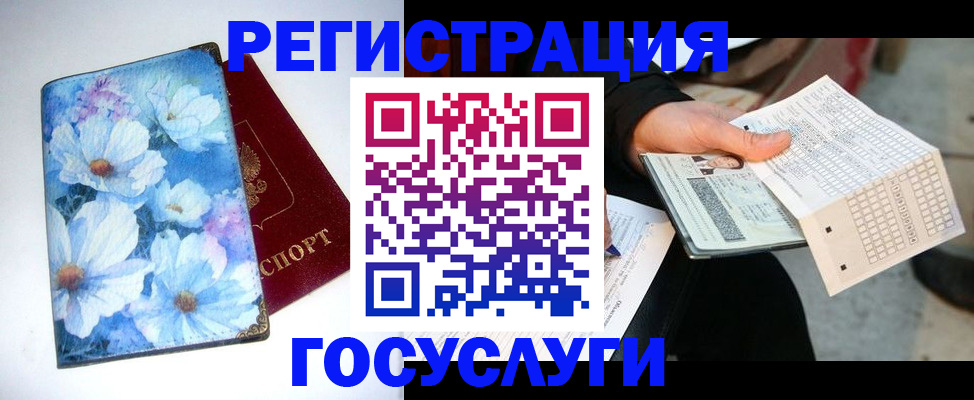 регистрация для школы в Дигоре