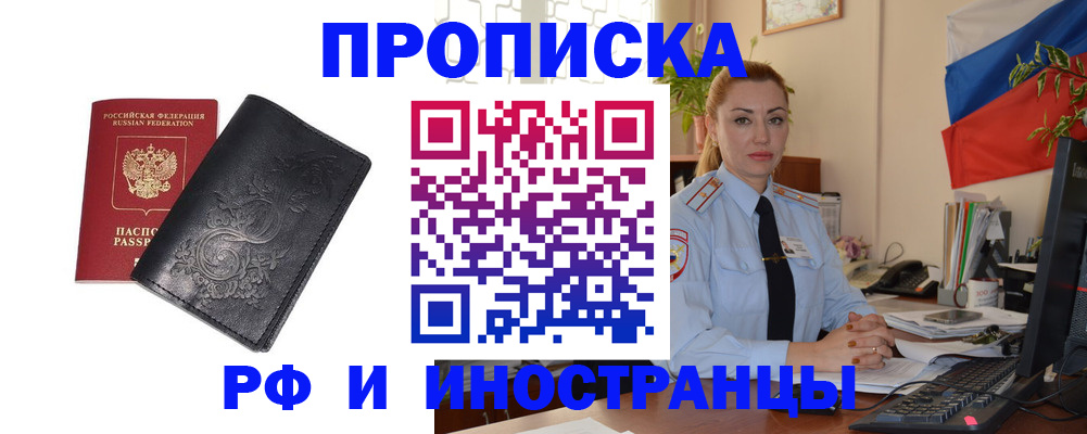 временная регистрация в квартире в Дигоре