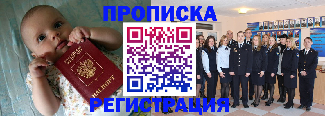 прописка в Дигоре