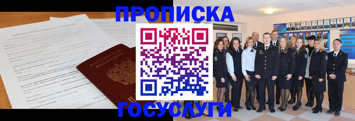 купить прописку в Дигоре
