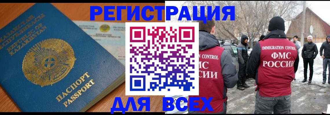 временная регистрация для школы в Дигоре
